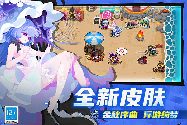元气骑士4399版v7.6.0(4)