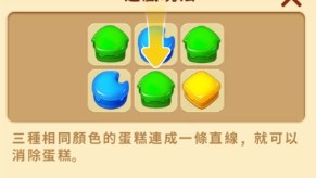 庄园日记中文版