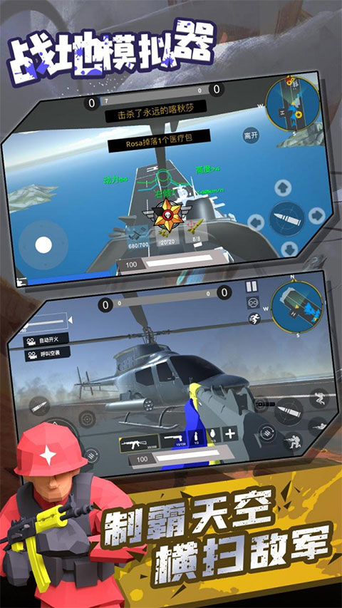 战地模拟器正版v1.0(2)