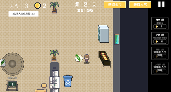 淄博烧烤模拟器手游v0.1.0.21(3)