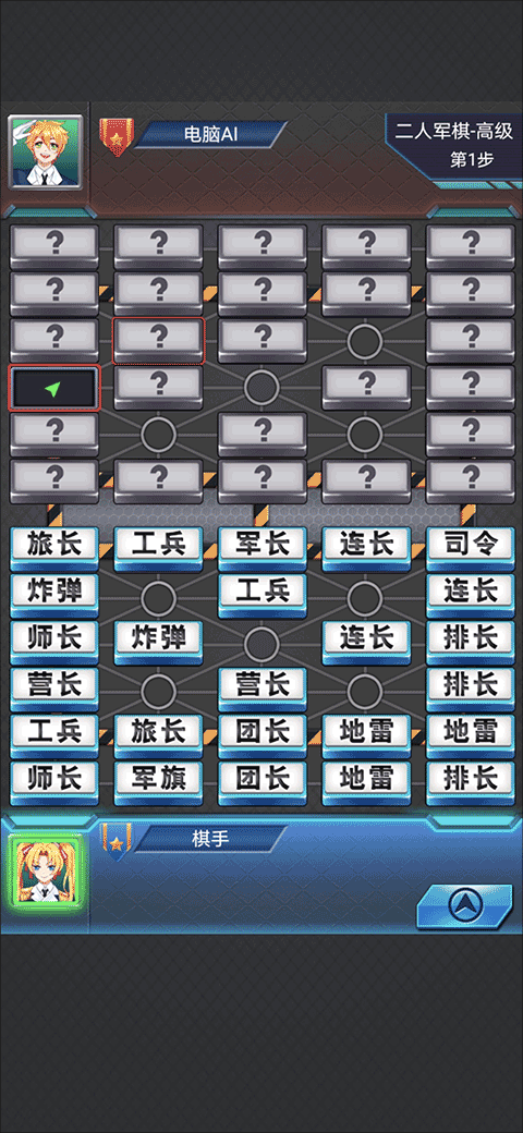 军棋官方正版