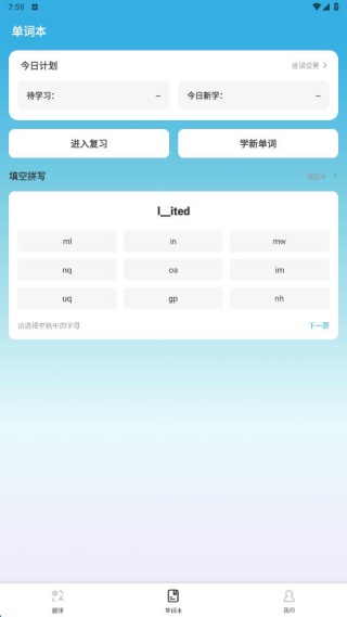 UUUTalk翻译
