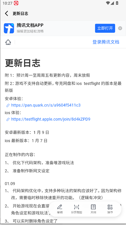 网文设定做成小游戏最新版本v1.0(1)
