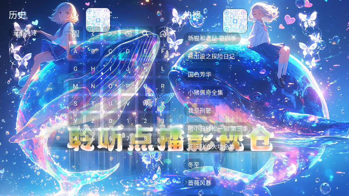 聆听点播仓app最新版v2.3.3(2)