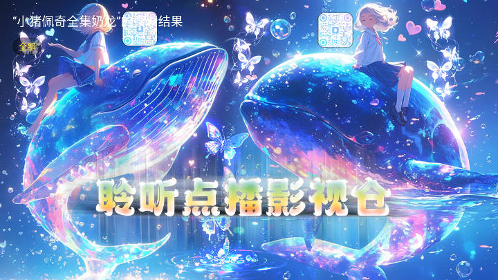 聆听点播仓app最新版v2.3.3(3)