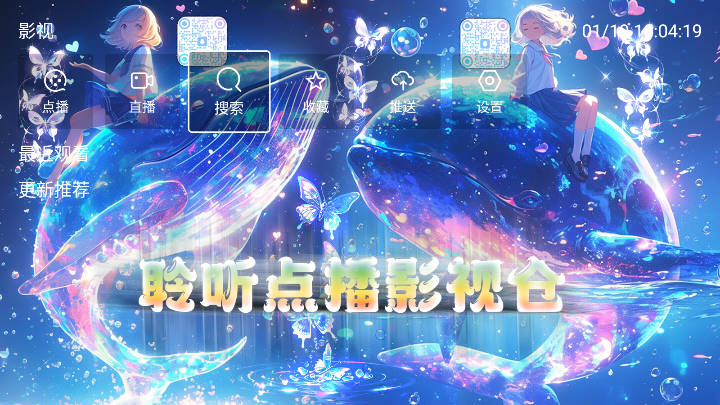 聆听点播仓app最新版v2.3.3(4)