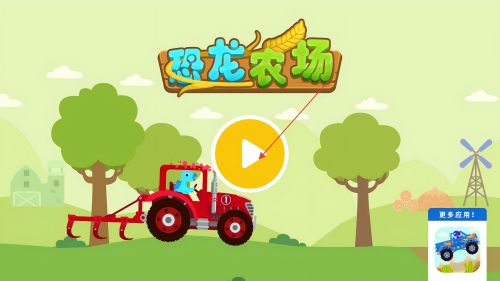 恐龙农场
