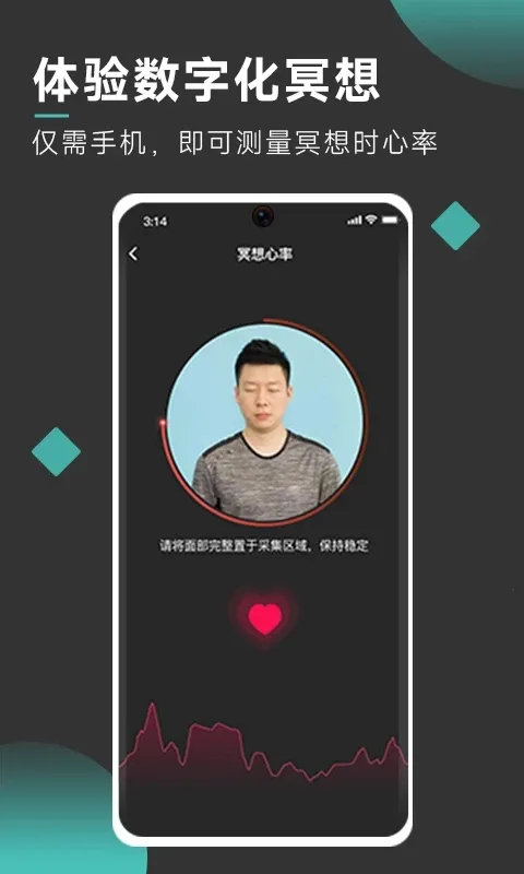 以静自在正念冥想2026手机版v3.5.9(2)