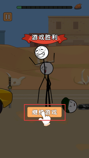 火柴人逃亡录第三季