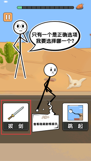 火柴人逃亡录第三季