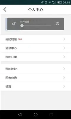 回收哥加盟版2026下载v1.2.20150813(1)