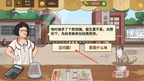 校外小吃店