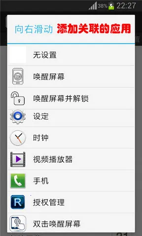 双击唤醒屏幕2026最新版本v3.0(2)