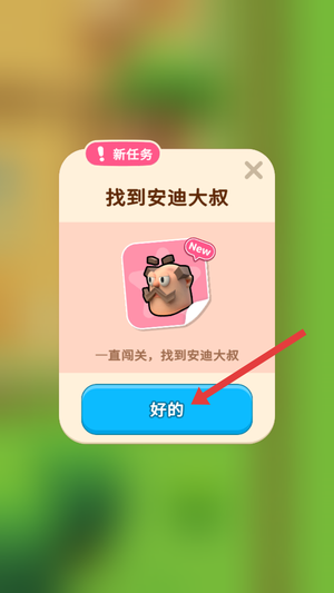 冒险去