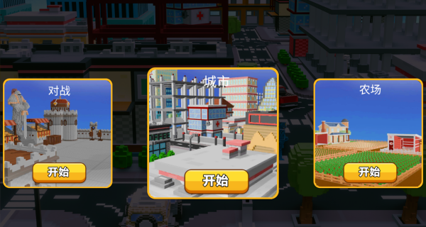 都市英豪模拟器