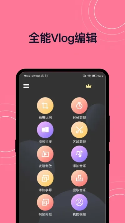 完美短视频剪辑2026下载v1.0.0(2)