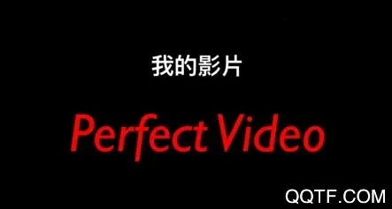 完美短视频剪辑2025下载