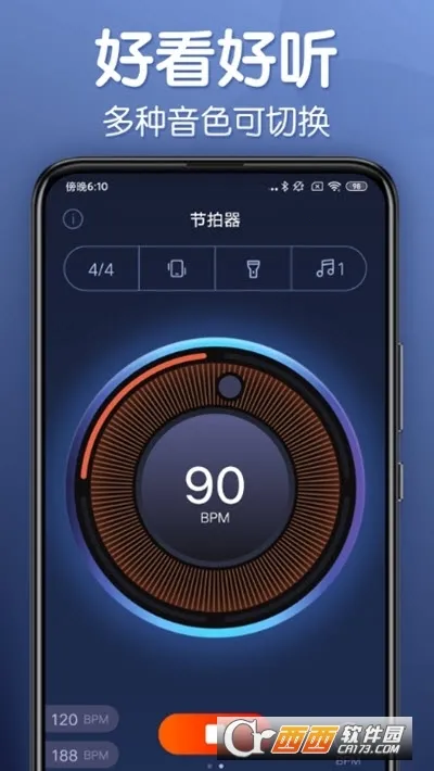 来音节拍器最新手机版v2.0.0(1)