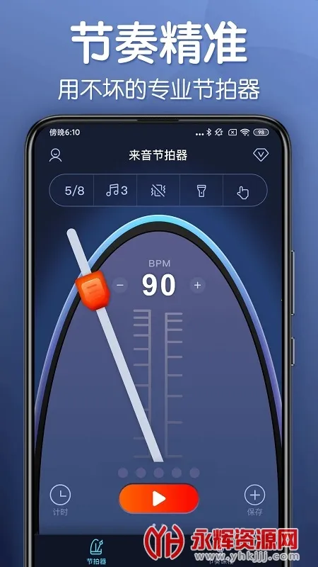 来音节拍器最新手机版v2.0.0(3)