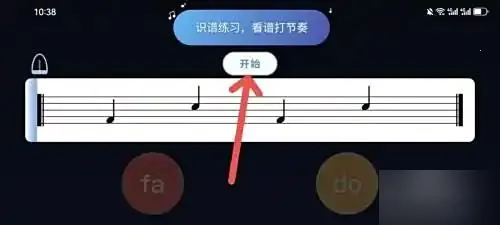 来音节拍器最新手机版