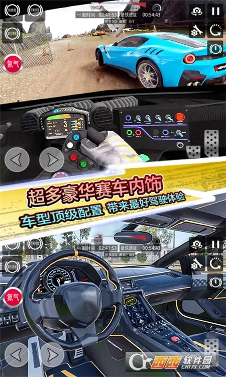 地平线飞车竞赛(写实赛车游戏)v1.0(1)