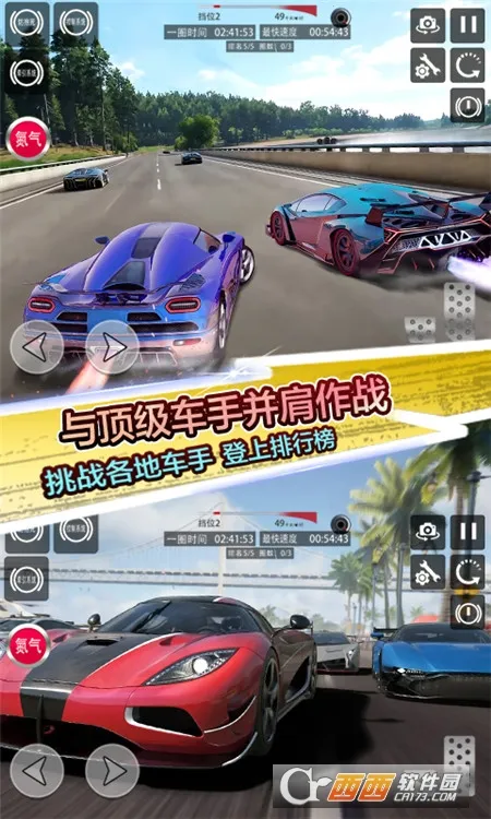 地平线飞车竞赛(写实赛车游戏)v1.0(4)