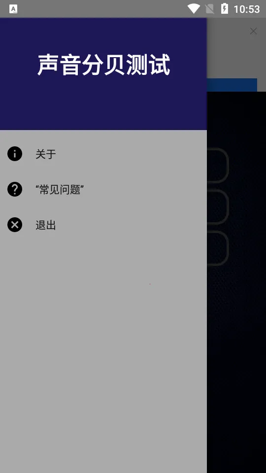 声音分贝测试2026手机版v1.0.0(3)