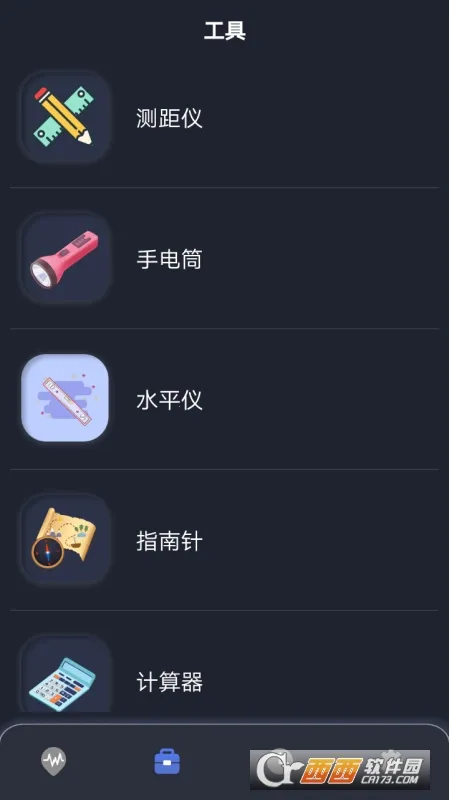 声音分贝测试2026手机版v1.0.0(1)