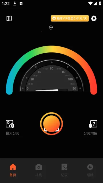 声音分贝测试2025手机版