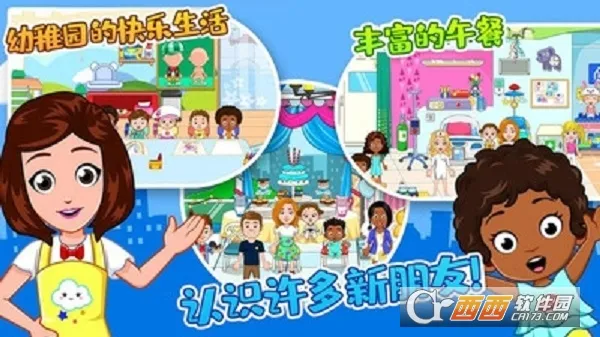 托卡小镇幼稚园2026手机版v1.5(1)