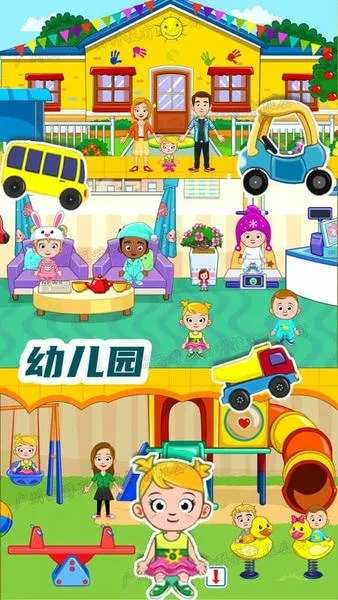 托卡小镇幼稚园2025手机版