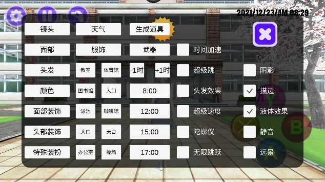 模拟校园大作战2025最新版本v2.0(4)