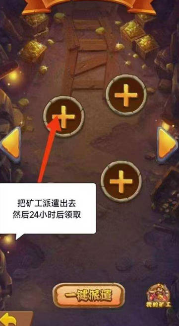 矿工来了app最新版v1.0.0(4)