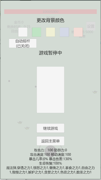 萌萌地下城2金币不减反增版v1.0.8.0(2)