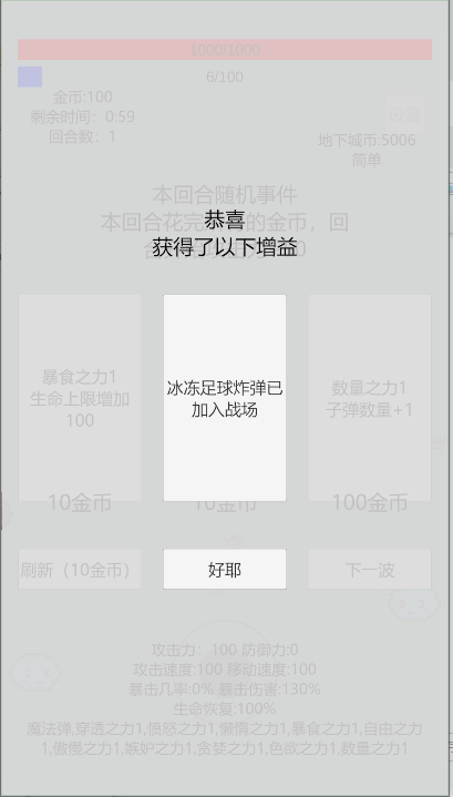 萌萌地下城2金币不减反增版v1.0.8.0(4)