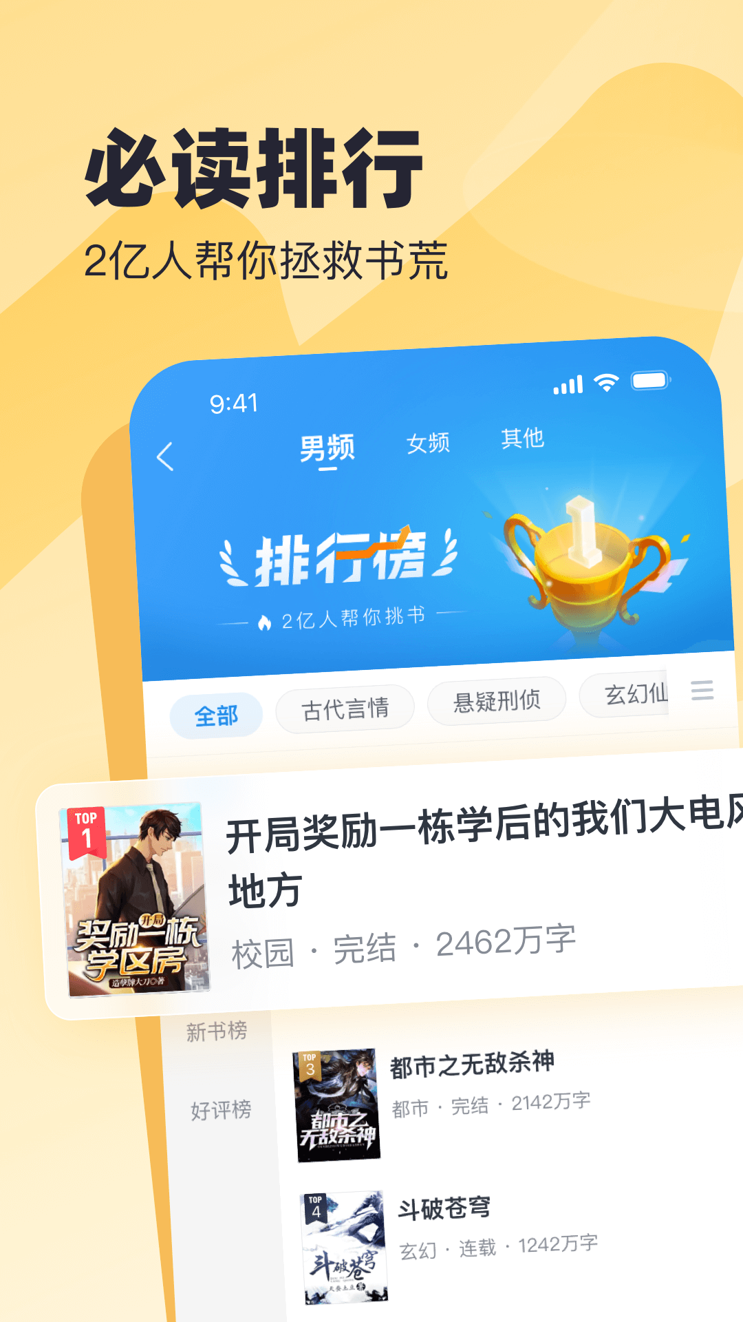 蛮多小说下载安装免费2026版本v2.50.0.0818.1200(1)
