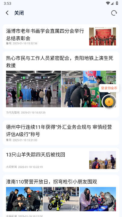 小美看点app安卓版v1.0.1(3)