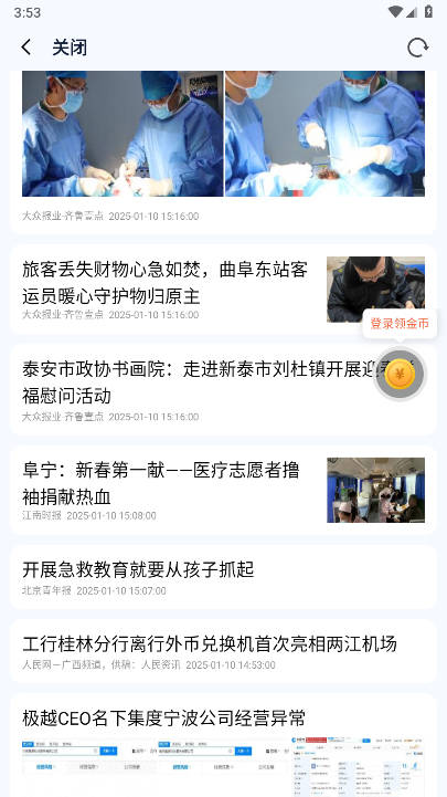 小美看点app安卓版v1.0.1(4)