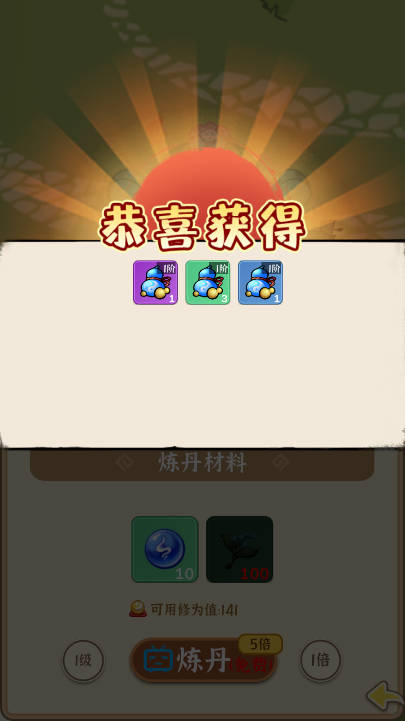 法宝传说御兽无限货币免广告版v0.2.6(4)