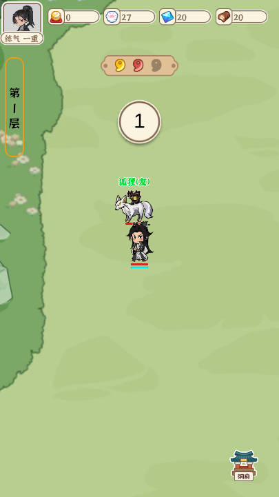 法宝传说御兽无限货币免广告版v0.2.6(2)