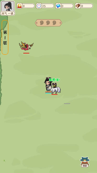 法宝传说御兽无限货币免广告版v0.2.6(1)