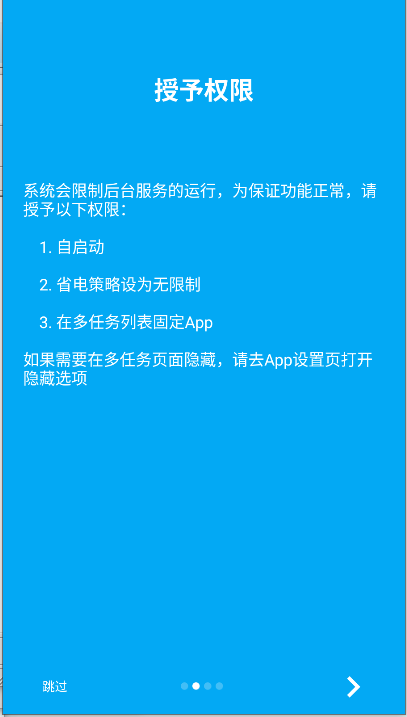 三楼跳跃跳广告appv3.4.5(2)