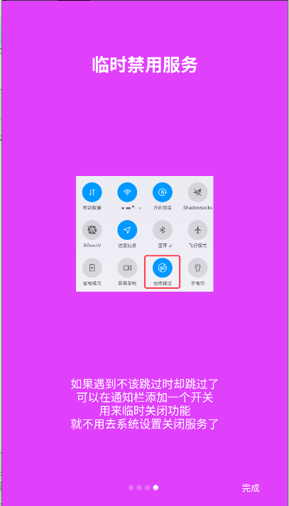 三楼跳跃跳广告appv3.4.5(4)