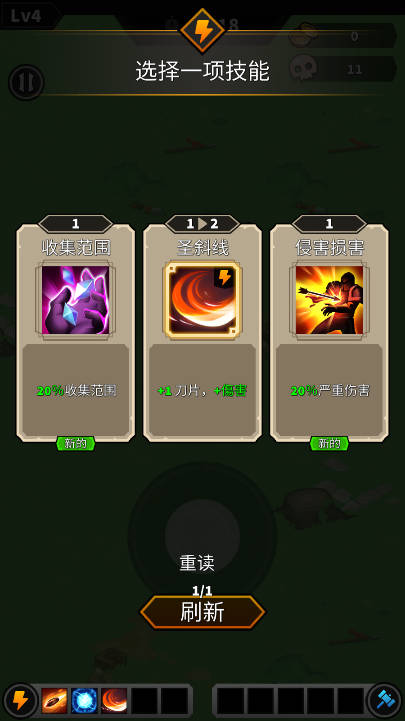 火柴人生存之战游戏免广告版v1.1.107(4)