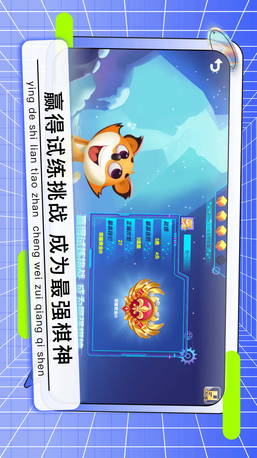 野狐少儿围棋appv7.9.12(1)