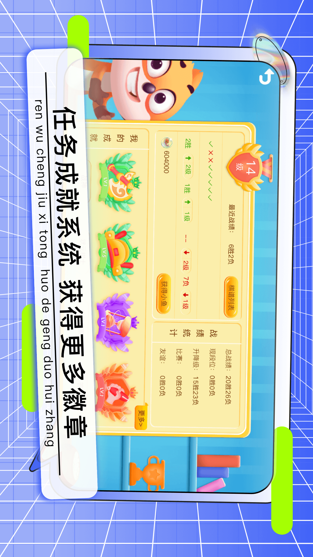 野狐少儿围棋appv7.9.12(2)