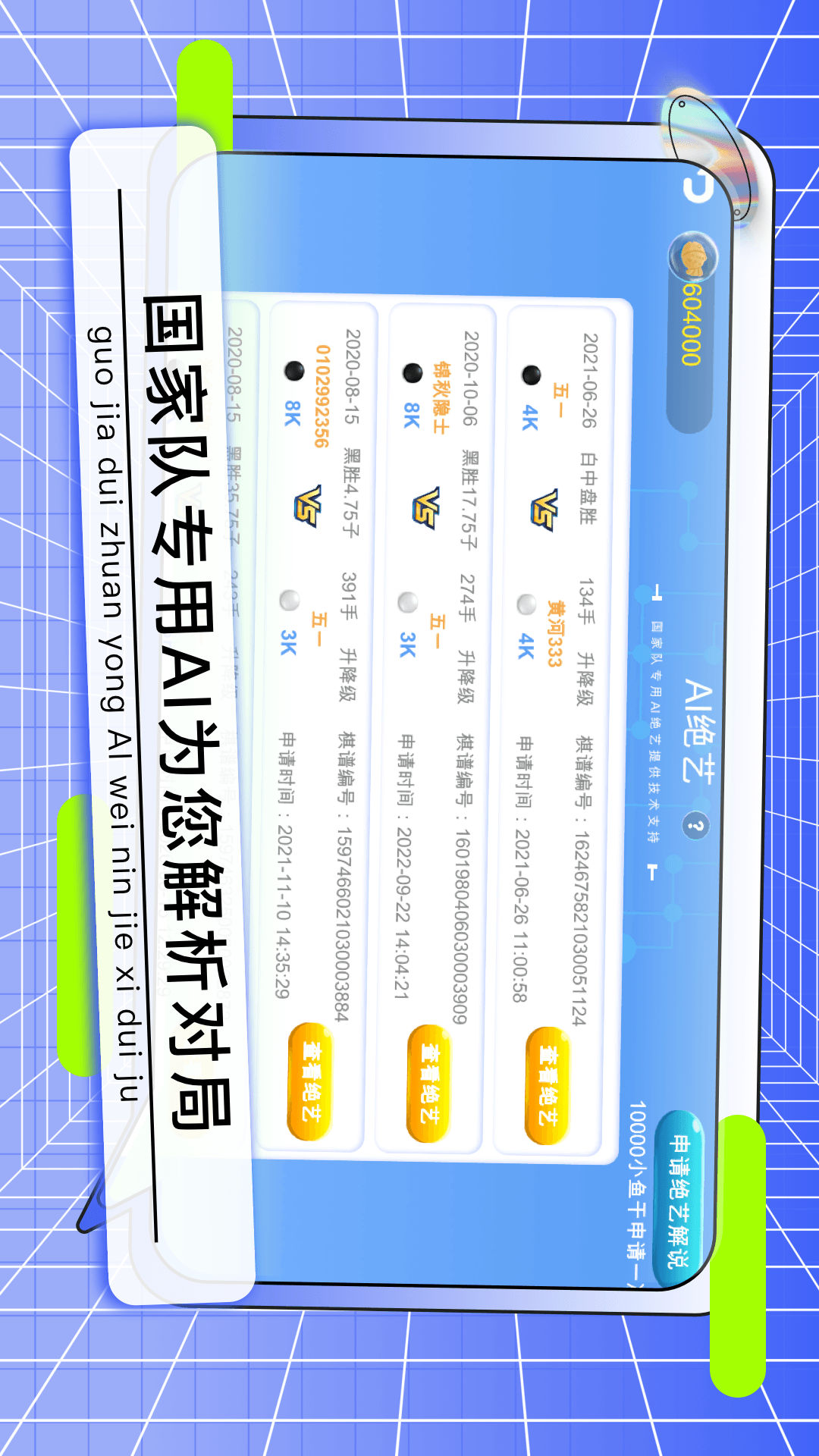 野狐少儿围棋appv7.9.12(3)