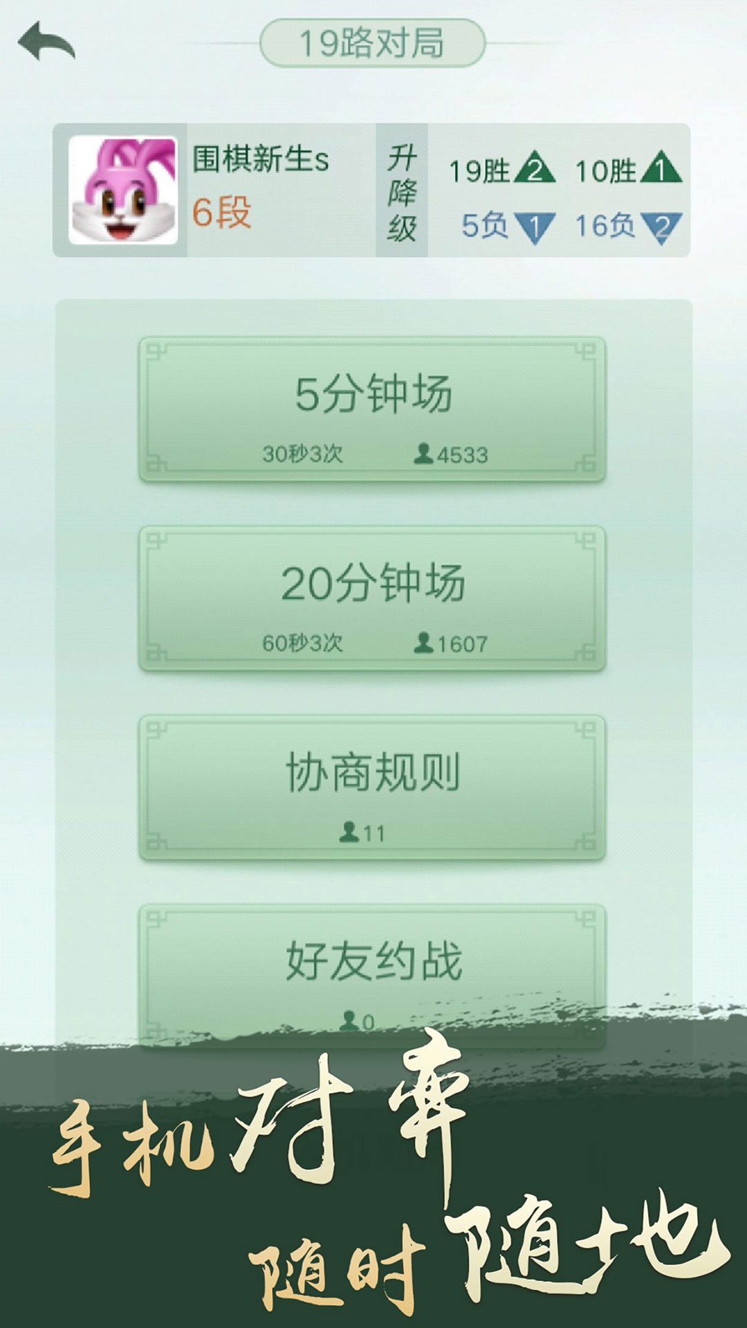 腾讯围棋野狐手机版下载安卓版v6.2.004(1)