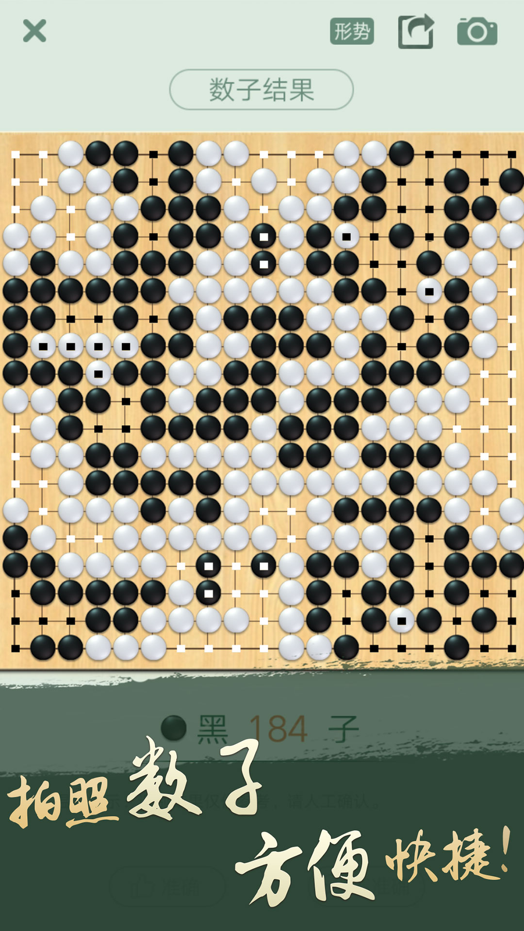 腾讯围棋野狐手机版下载安卓版v6.2.004(4)