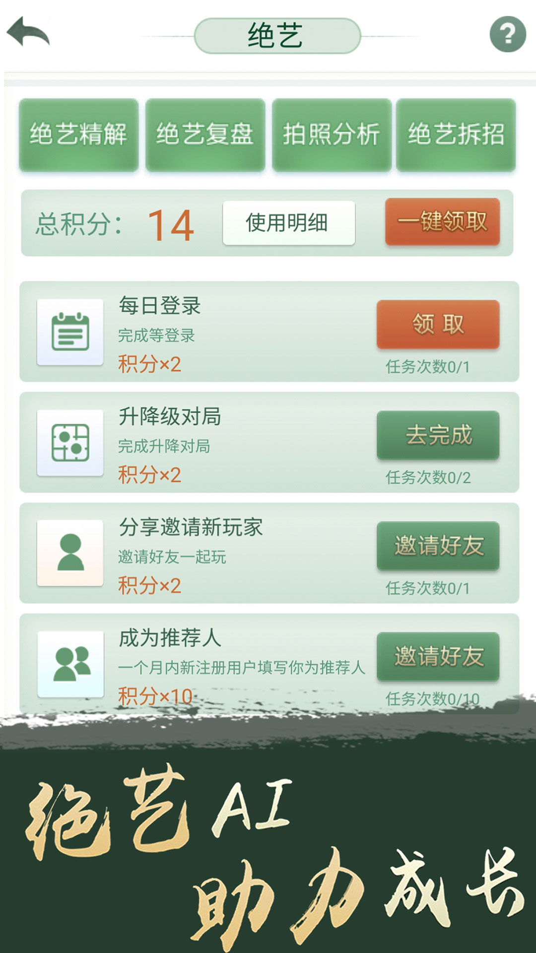 腾讯围棋野狐手机版下载安卓版v6.2.004(2)